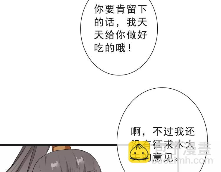 杏林芳華 - 第14話 貓？(2/2) - 1