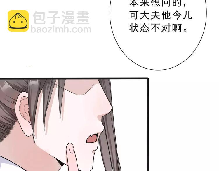 杏林芳華 - 第14話 貓？(2/2) - 3