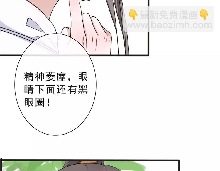 杏林芳華 - 第14話 貓？(2/2) - 4