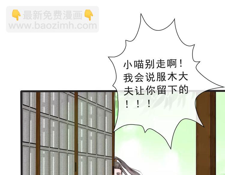 杏林芳華 - 第14話 貓？(2/2) - 1