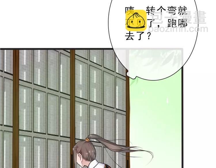 杏林芳華 - 第14話 貓？(2/2) - 3