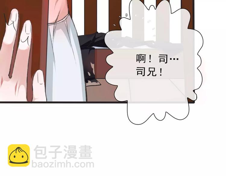 杏林芳華 - 第14話 貓？(2/2) - 6