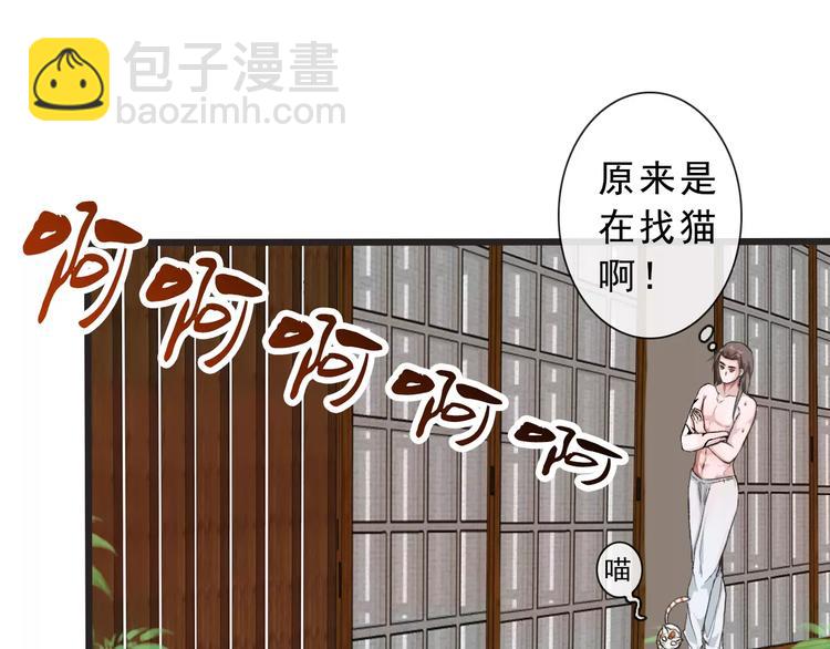 杏林芳華 - 第14話 貓？(2/2) - 7