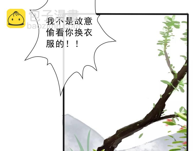 杏林芳華 - 第14話 貓？(2/2) - 2