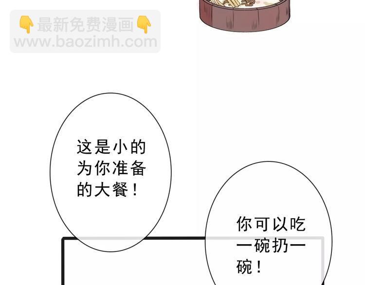 杏林芳華 - 第14話 貓？(2/2) - 5