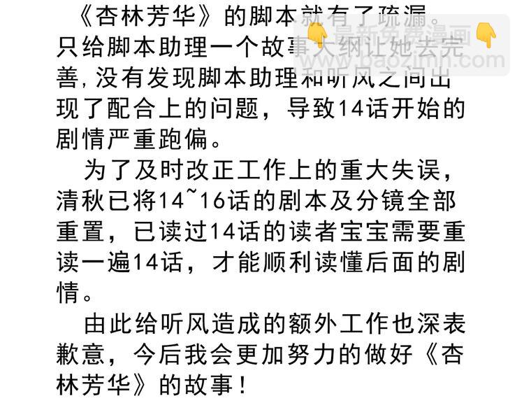 杏林芳華 - 第14話 貓？(2/2) - 1