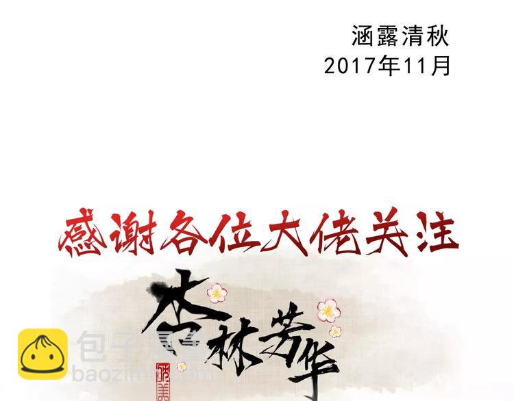 杏林芳華 - 第14話 貓？(2/2) - 2