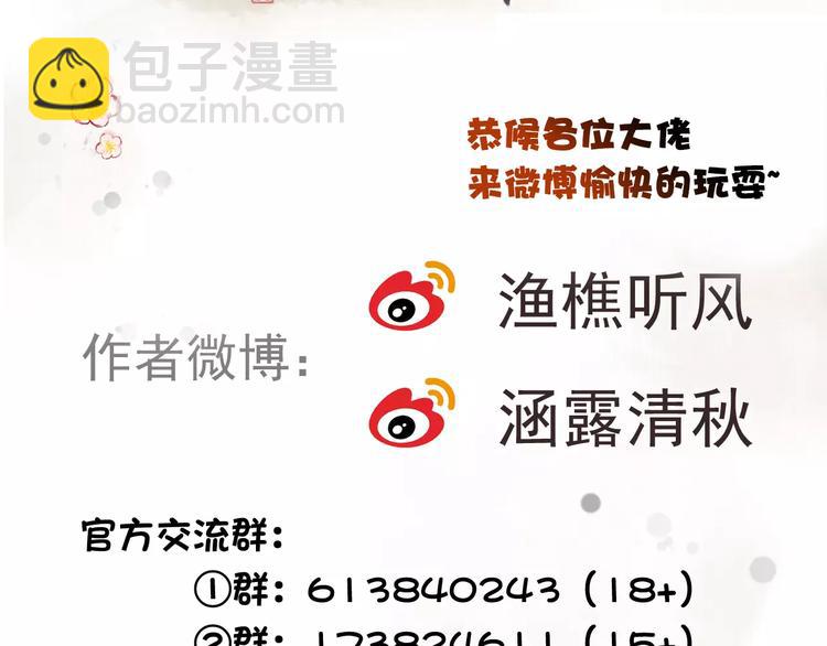 杏林芳華 - 第14話 貓？(2/2) - 3