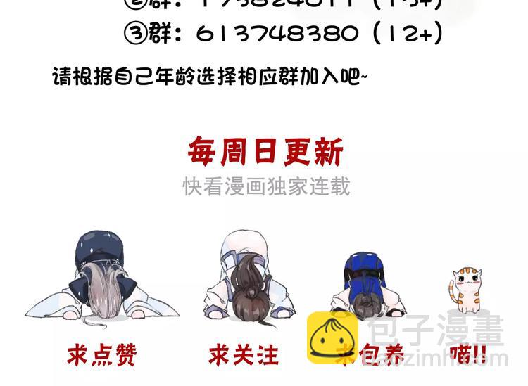 杏林芳華 - 第14話 貓？(2/2) - 4