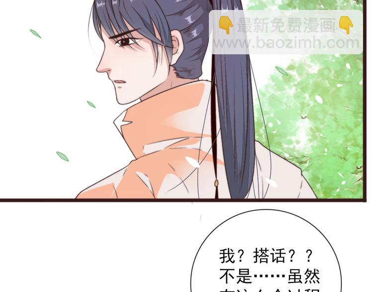 杏林芳華 - 第41話 真的沒啥關係！(1/2) - 1