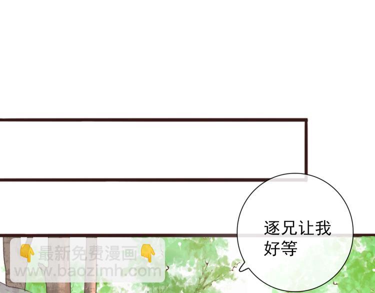 杏林芳華 - 第41話 真的沒啥關係！(1/2) - 7