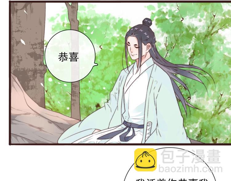 杏林芳華 - 第41話 真的沒啥關係！(1/2) - 3