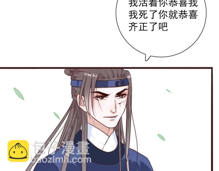 杏林芳華 - 第41話 真的沒啥關係！(1/2) - 4