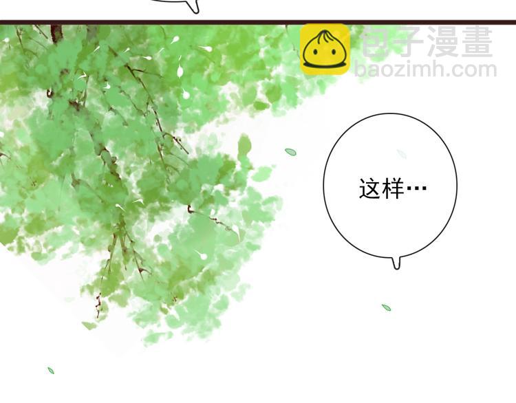 杏林芳華 - 第41話 真的沒啥關係！(1/2) - 3