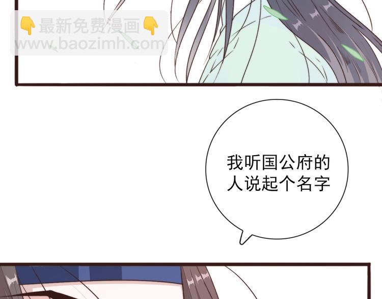 杏林芳華 - 第41話 真的沒啥關係！(1/2) - 6