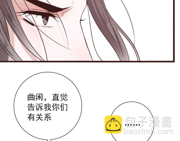 杏林芳華 - 第41話 真的沒啥關係！(1/2) - 7