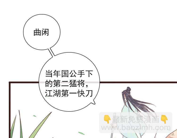 杏林芳華 - 第41話 真的沒啥關係！(1/2) - 1