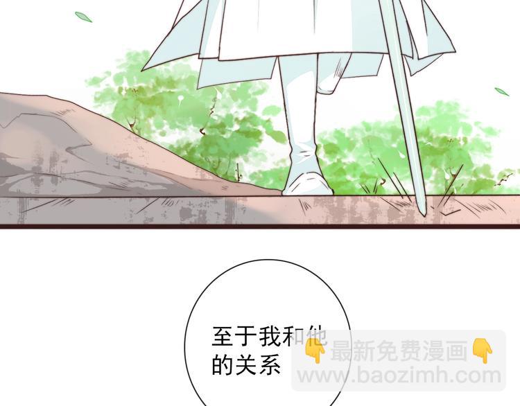 杏林芳華 - 第41話 真的沒啥關係！(1/2) - 3