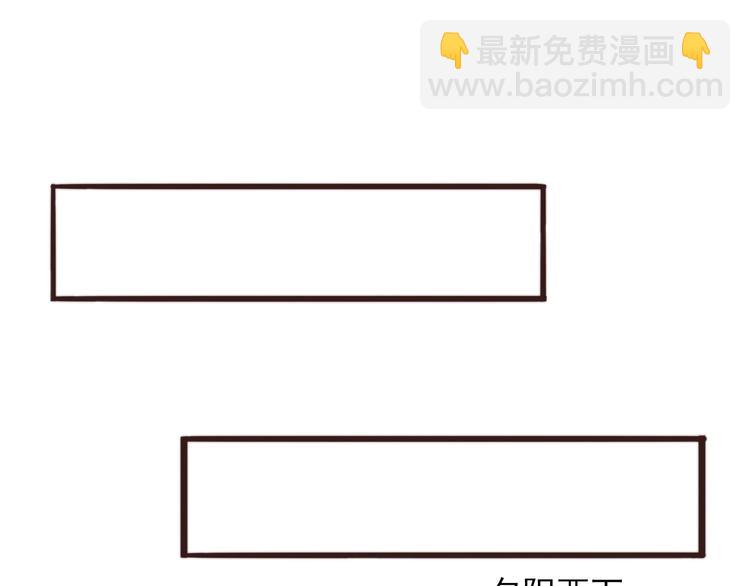 杏林芳華 - 第41話 真的沒啥關係！(1/2) - 3