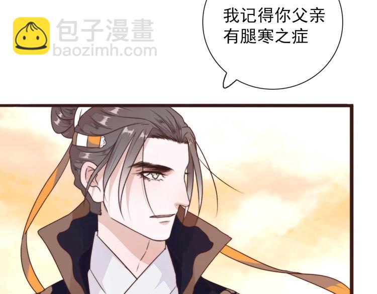 杏林芳華 - 第41話 真的沒啥關係！(1/2) - 5