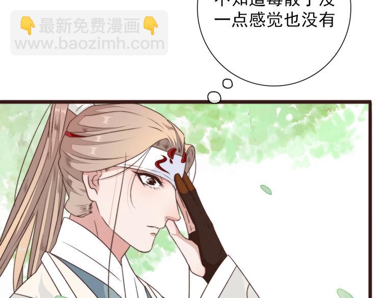 杏林芳華 - 第41話 真的沒啥關係！(1/2) - 5