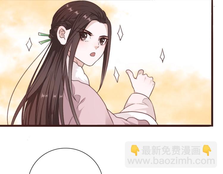 杏林芳華 - 第41話 真的沒啥關係！(2/2) - 5