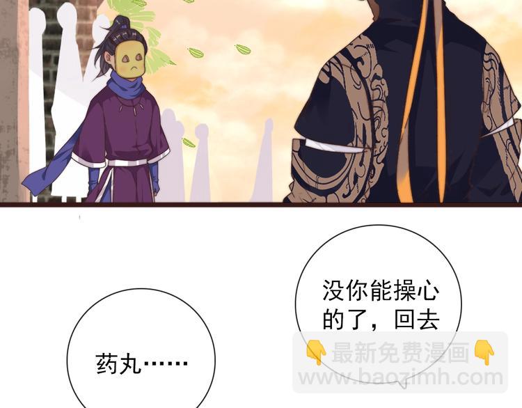 杏林芳華 - 第41話 真的沒啥關係！(2/2) - 2