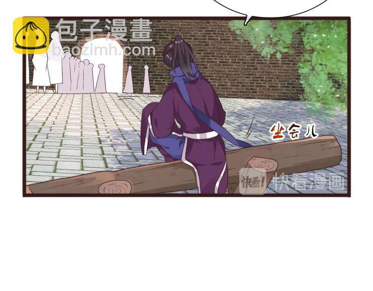 杏林芳華 - 第41話 真的沒啥關係！(2/2) - 1