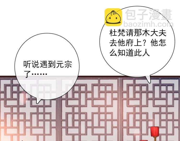 杏林芳華 - 第41話 真的沒啥關係！(2/2) - 3