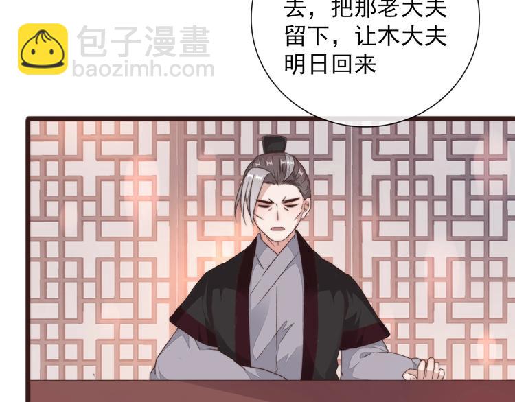 杏林芳華 - 第41話 真的沒啥關係！(2/2) - 6