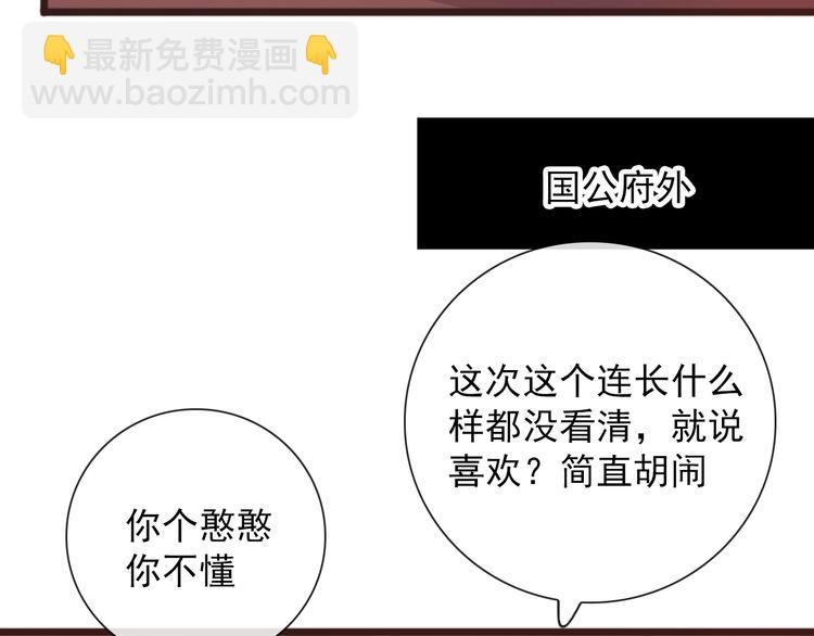 杏林芳華 - 第41話 真的沒啥關係！(2/2) - 1