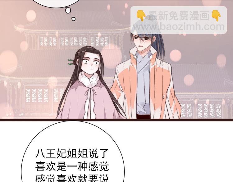 杏林芳華 - 第41話 真的沒啥關係！(2/2) - 2