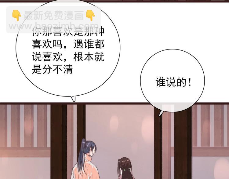 杏林芳華 - 第41話 真的沒啥關係！(2/2) - 4