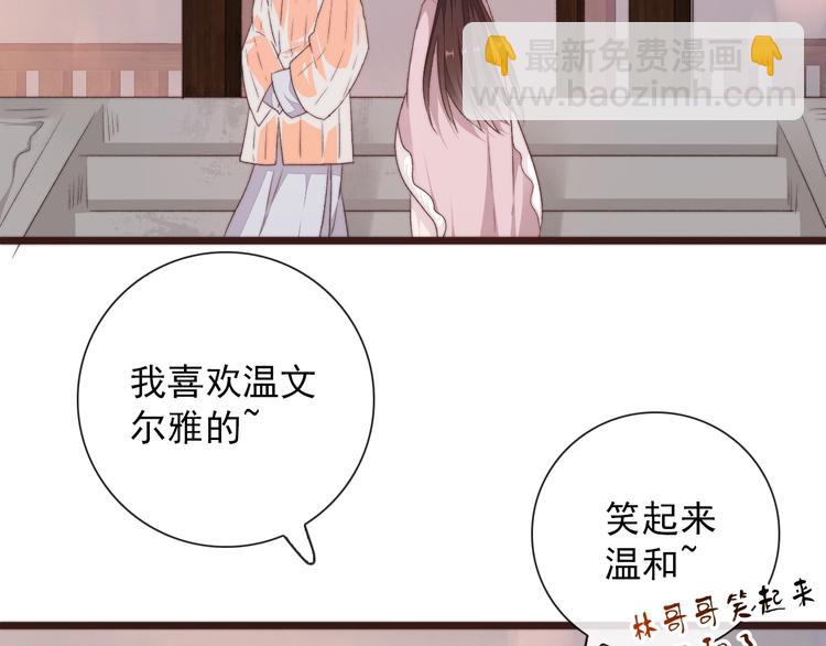 杏林芳華 - 第41話 真的沒啥關係！(2/2) - 5