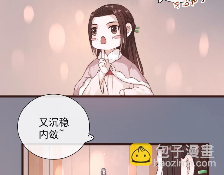 杏林芳華 - 第41話 真的沒啥關係！(2/2) - 6