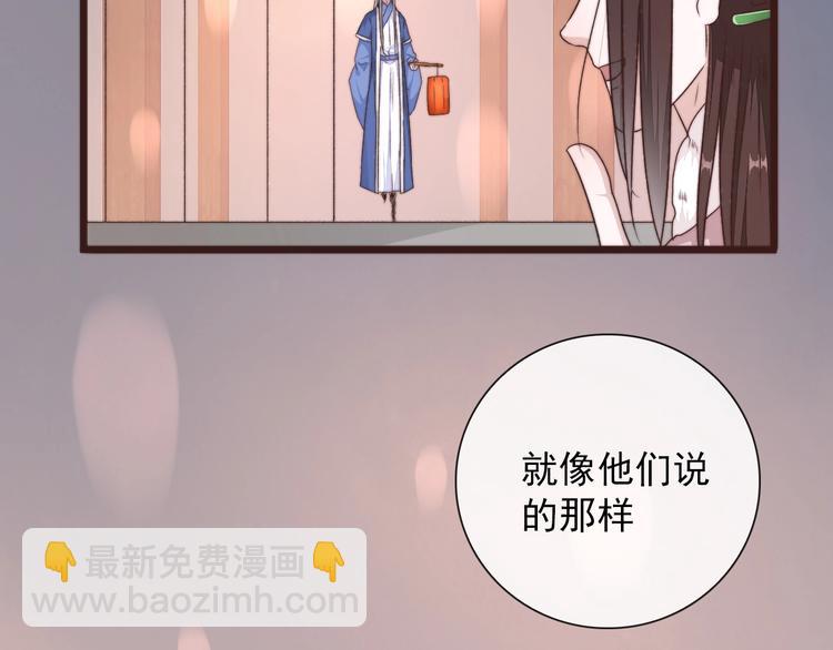 杏林芳華 - 第41話 真的沒啥關係！(2/2) - 1