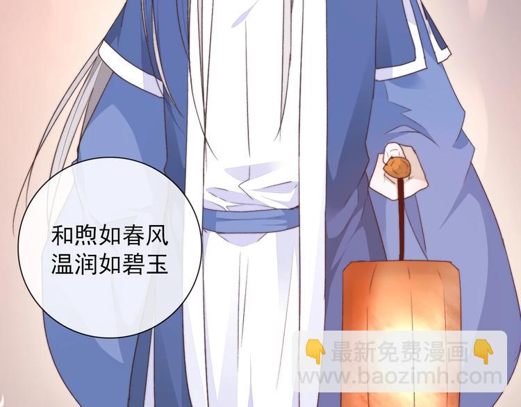 杏林芳華 - 第41話 真的沒啥關係！(2/2) - 3