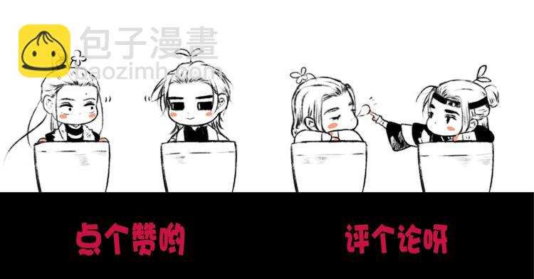 杏林芳華 - 第41話 真的沒啥關係！(2/2) - 6