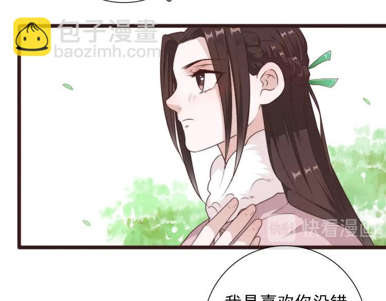 杏林芳華 - 第41話 真的沒啥關係！(1/2) - 1