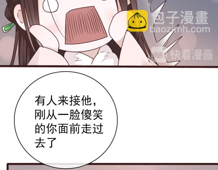 杏林芳華 - 第43話 活着就好(1/2) - 8