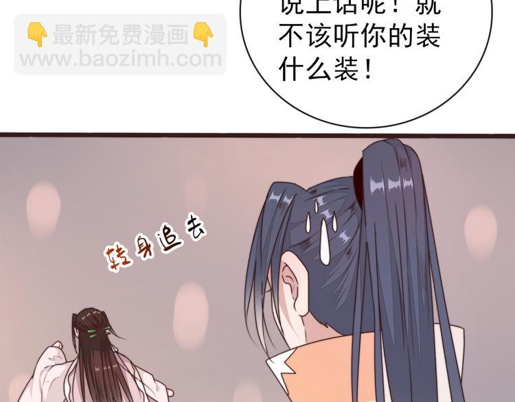 杏林芳華 - 第43話 活着就好(1/2) - 2