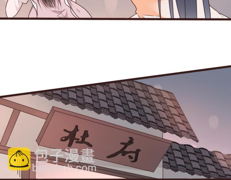 杏林芳華 - 第43話 活着就好(1/2) - 3