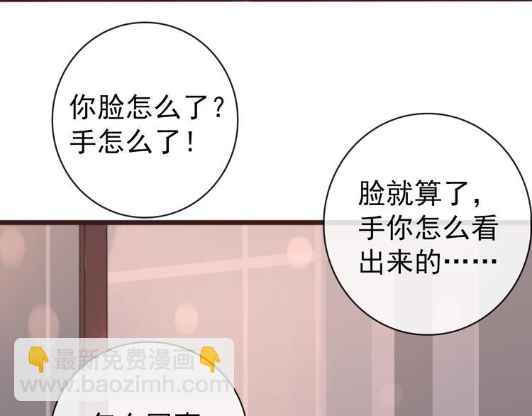 杏林芳華 - 第43話 活着就好(1/2) - 4