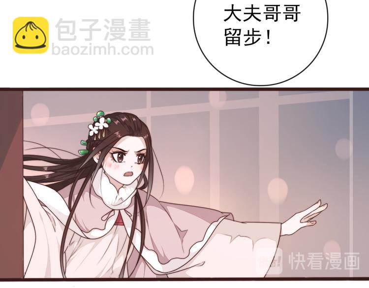 杏林芳華 - 第43話 活着就好(1/2) - 6