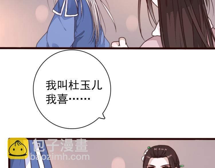 杏林芳華 - 第43話 活着就好(1/2) - 8