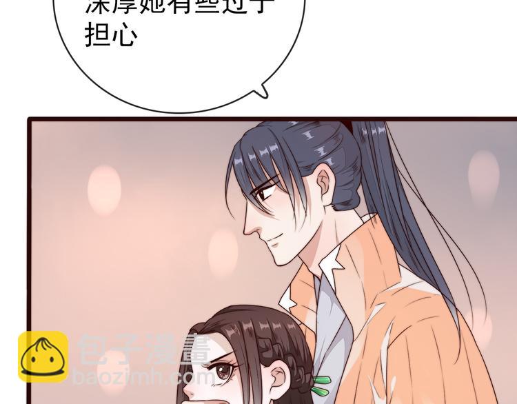 杏林芳華 - 第43話 活着就好(1/2) - 3