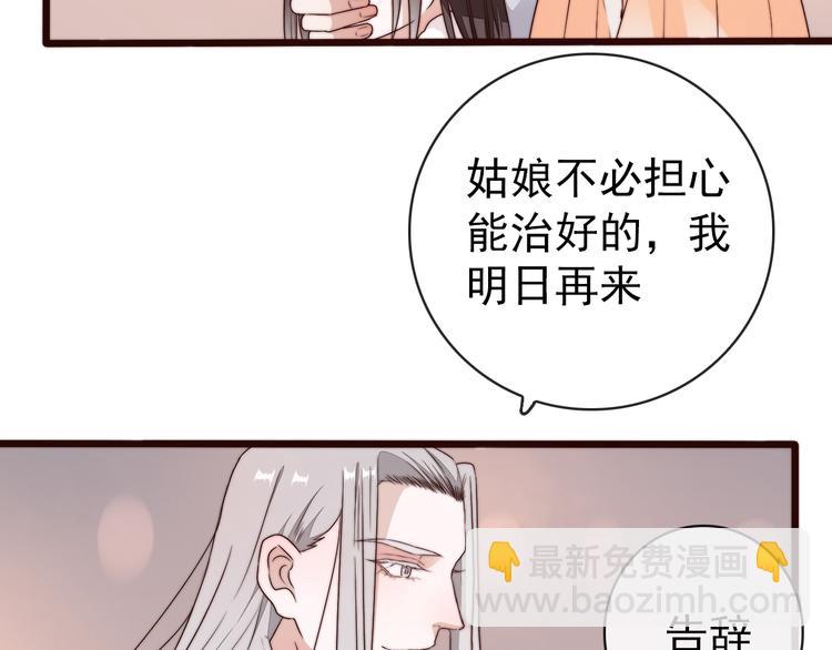 杏林芳華 - 第43話 活着就好(1/2) - 4