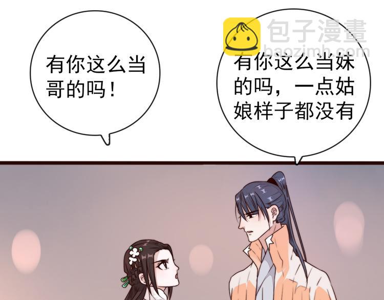 杏林芳華 - 第43話 活着就好(1/2) - 1