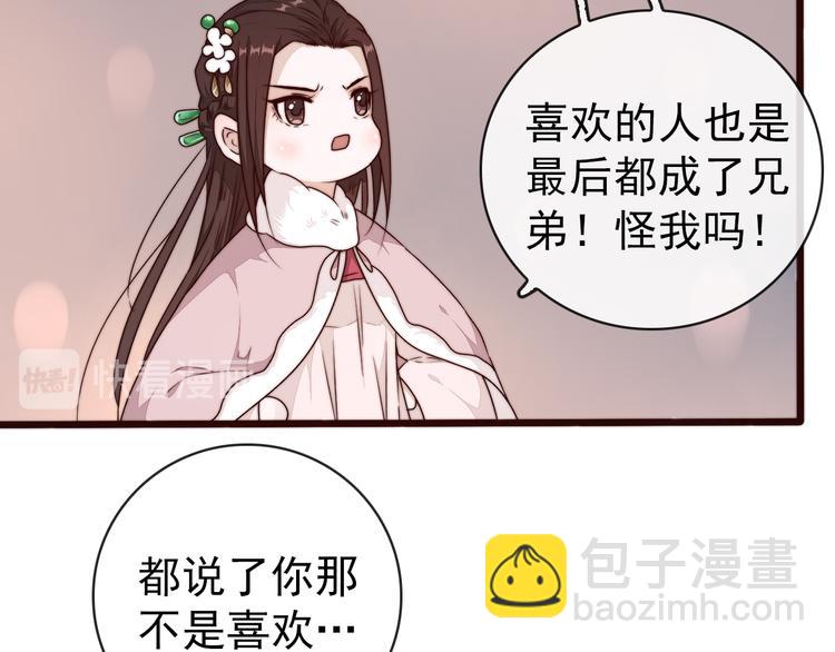 杏林芳華 - 第43話 活着就好(1/2) - 3