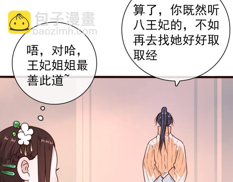 杏林芳華 - 第43話 活着就好(1/2) - 5